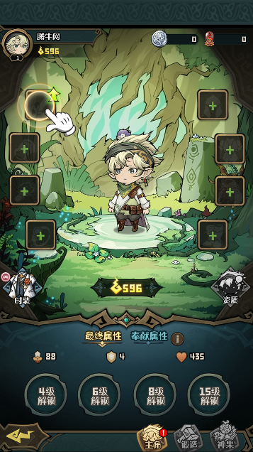奇幻森林岛中文版截图3