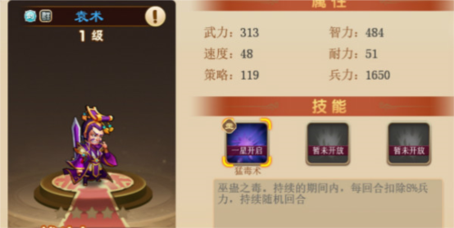 三国演义：吞噬无界oppo版