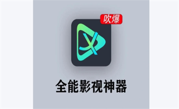 八度影视