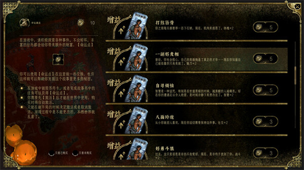 苏丹的游戏中文版截图1