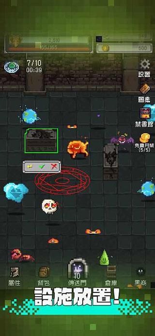 勇者大人的刷怪城截图4