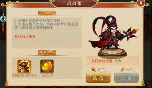 三国演义：吞噬无界oppo版