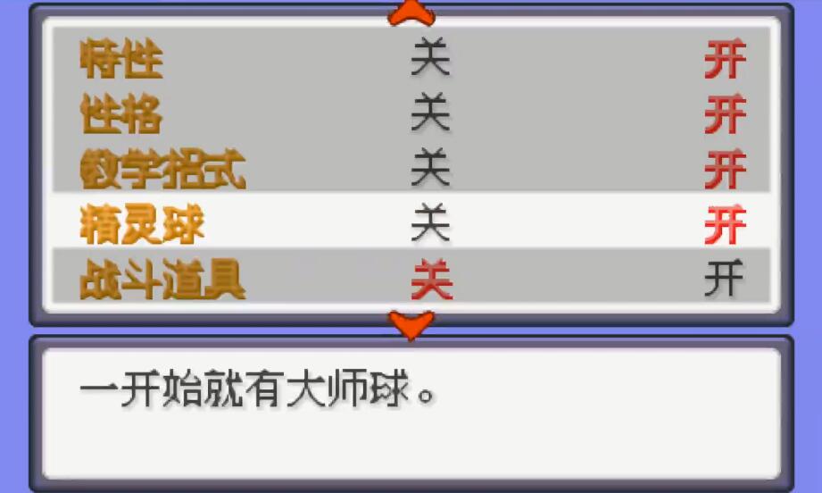 口袋妖怪格查尔半汉化版截图0