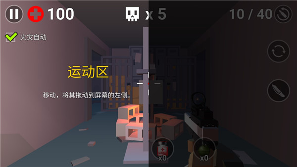 像素僵尸生存截图0
