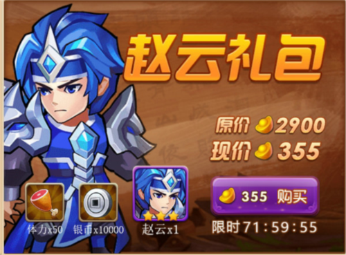 三国演义：吞噬无界oppo版