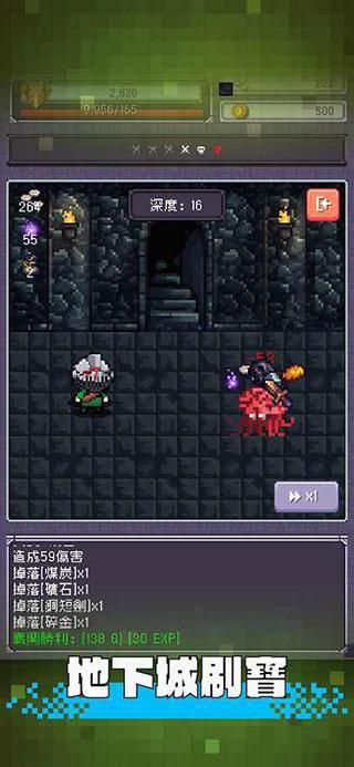 勇者大人的刷怪城截图0