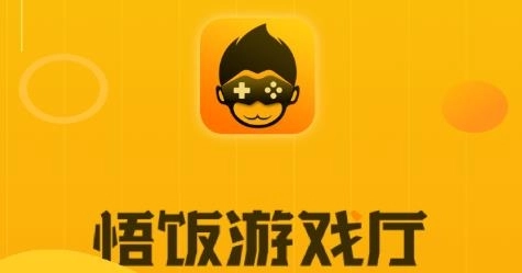 悟饭游戏厅2025