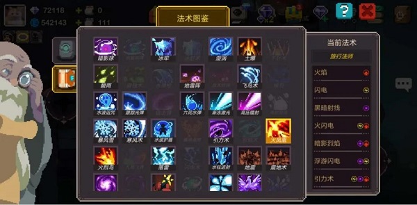 元素地牢最新版元素组合攻略