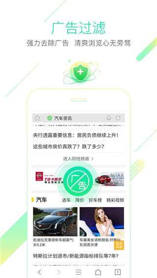 猎豹浏览器最新版截图1