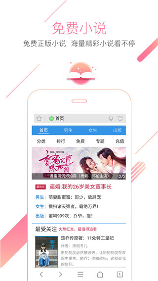 猎豹浏览器最新版截图3