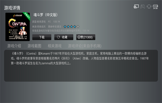 小鸡模拟器tv版截图7