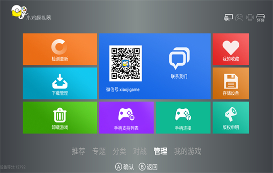 小鸡模拟器tv版截图8