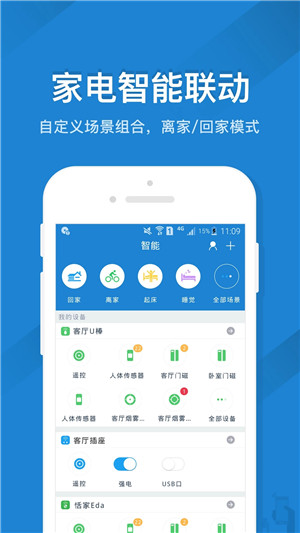 遥控精灵手机万能遥控器安卓版截图4