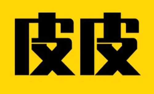 皮皮漫画