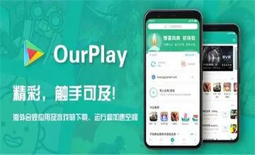 ourplay