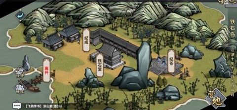 汉家江湖B站版