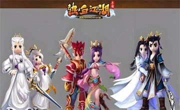 热血江湖