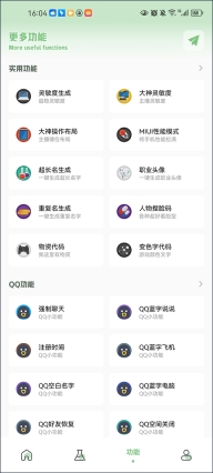 pubg国际服画质助手最新版截图2