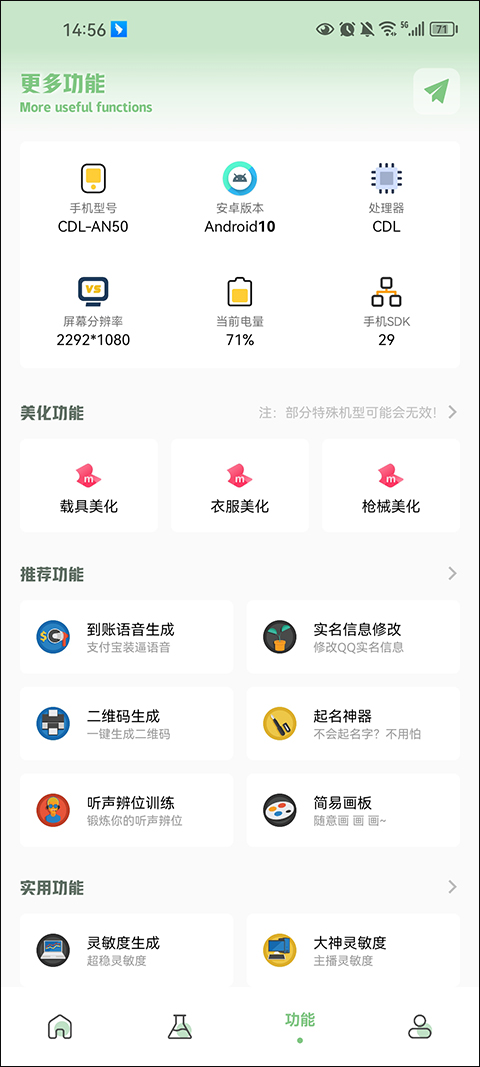 pubg国际服画质助手最新版截图4