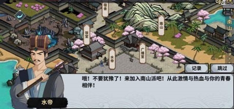 汉家江湖B站版