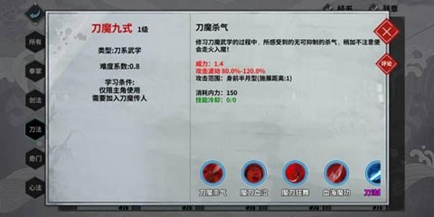 汉家江湖B站版