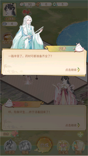 凤凰心计小米版