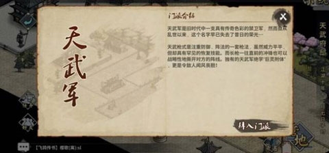 汉家江湖B站版