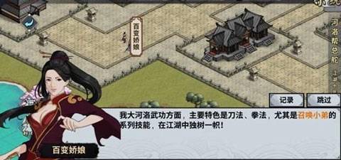 汉家江湖B站版