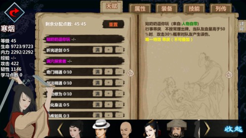汉家江湖B站版