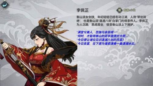 汉家江湖B站版