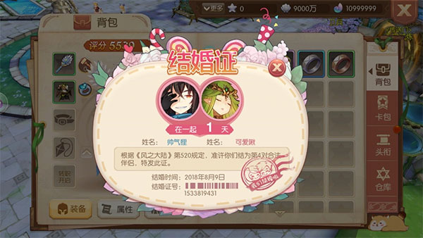 风之大陆B站版