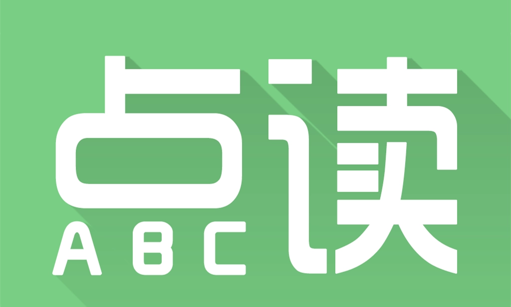 爱点读