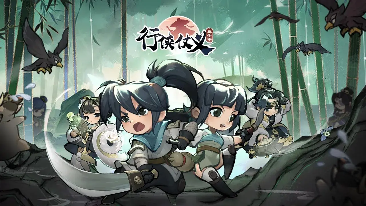 行侠仗义五千年游戏合集
