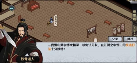 汉家江湖B站版