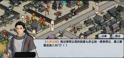 汉家江湖B站版