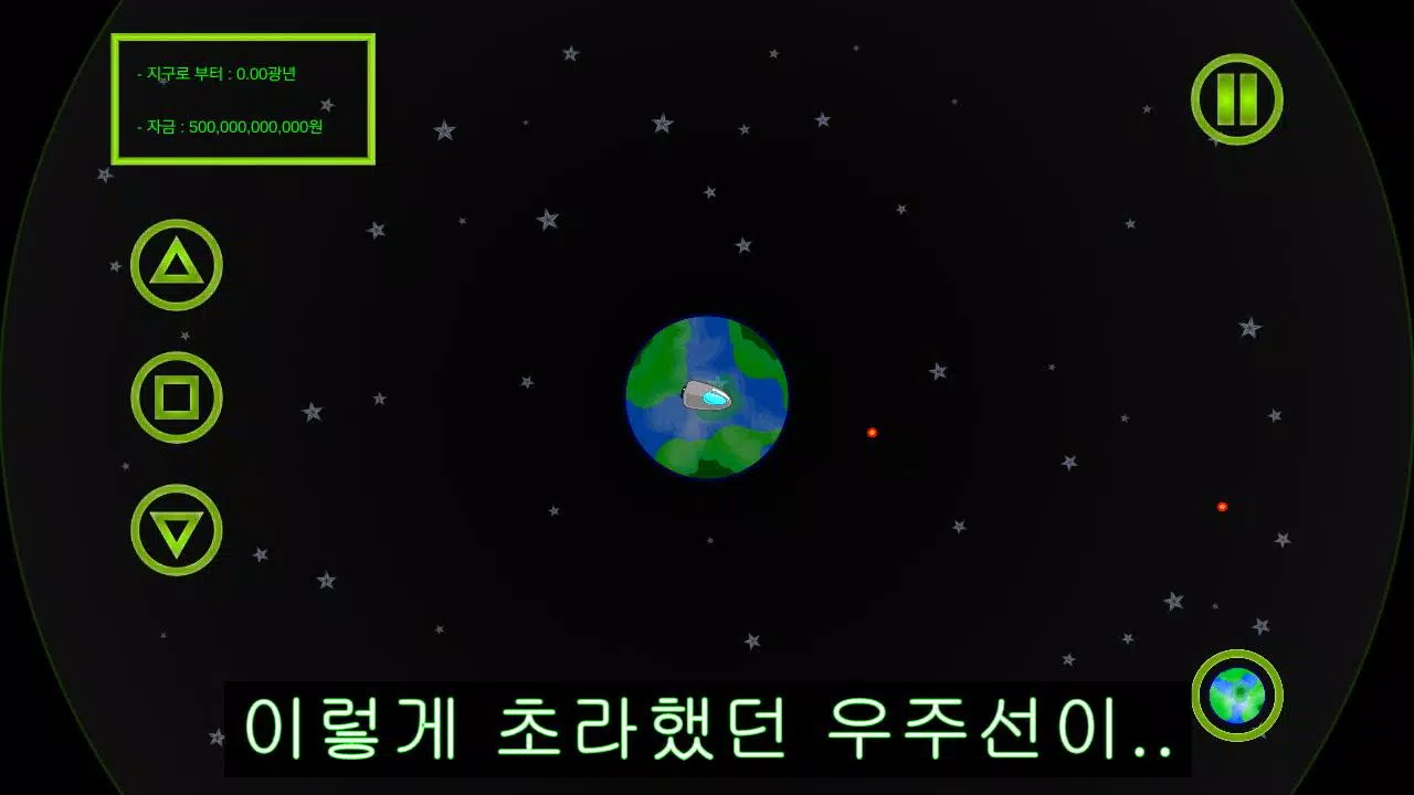建造宇宙飞船截图0