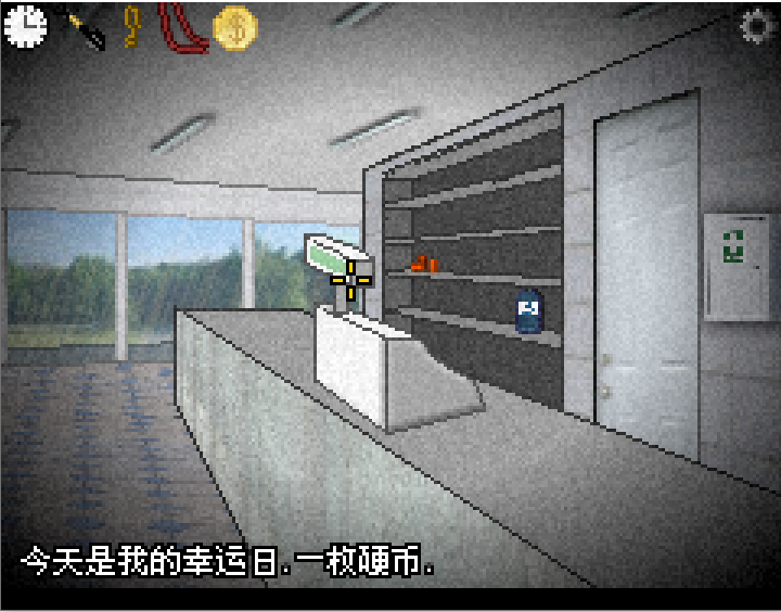 不要逃避2汉化版截图4