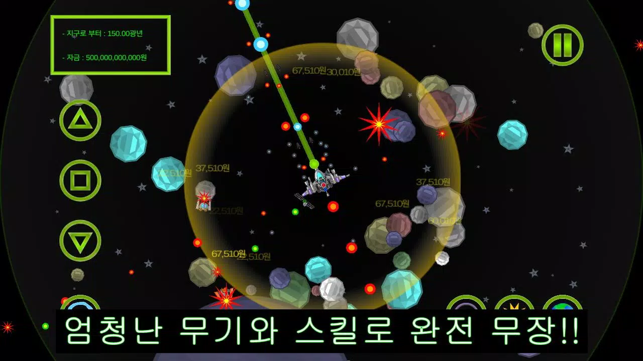 建造宇宙飞船截图1