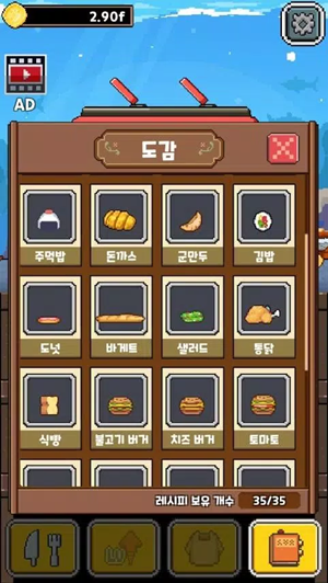 永永餐厅截图1