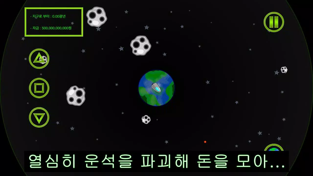 建造宇宙飞船截图3