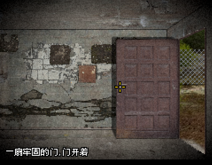 不要逃避2汉化版截图1