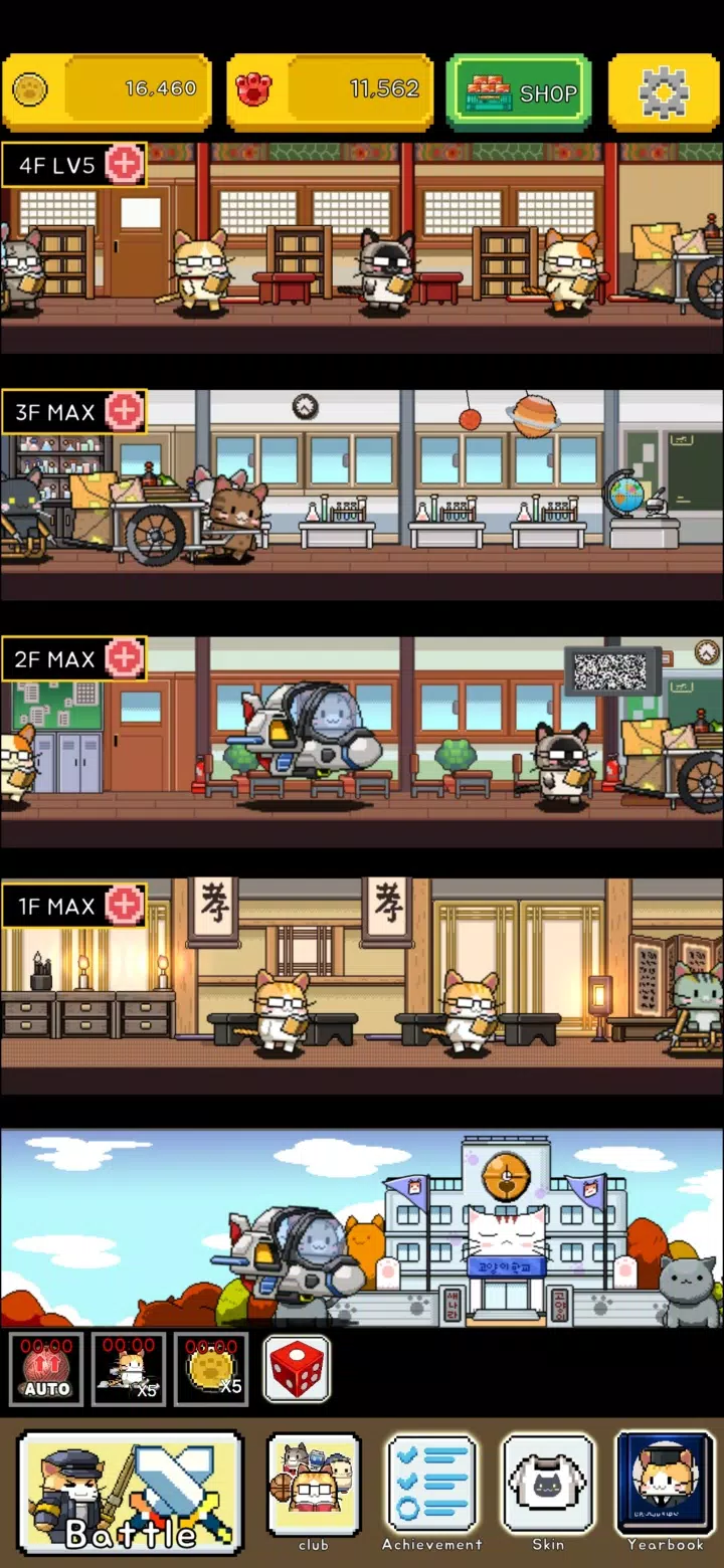 猫猫学园截图2