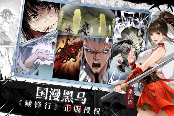 江湖如梦手游截图2