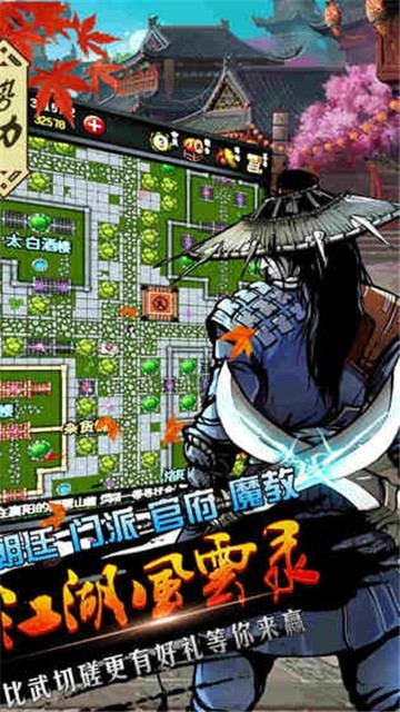 江湖風(fēng)云錄折相思版