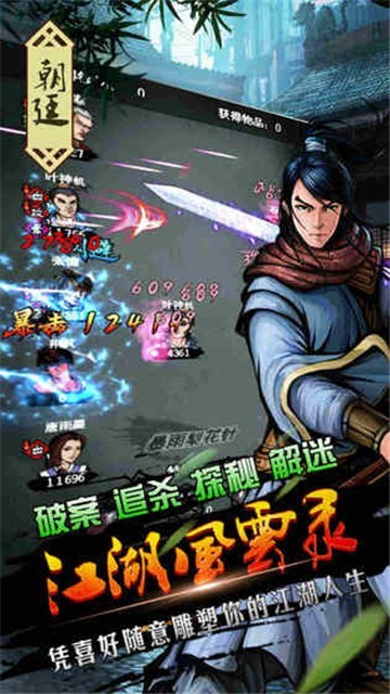 江湖風(fēng)云錄折相思版