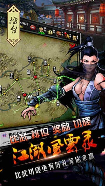 江湖風(fēng)云錄折相思版