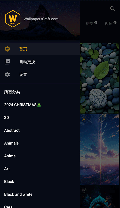 wallcraft中文版截图4