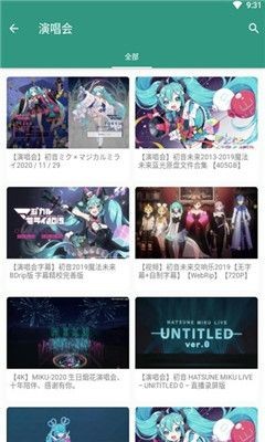初音社魔法區(qū)