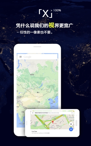 Xbrowser截图1