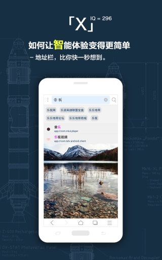 Xbrowser截图2
